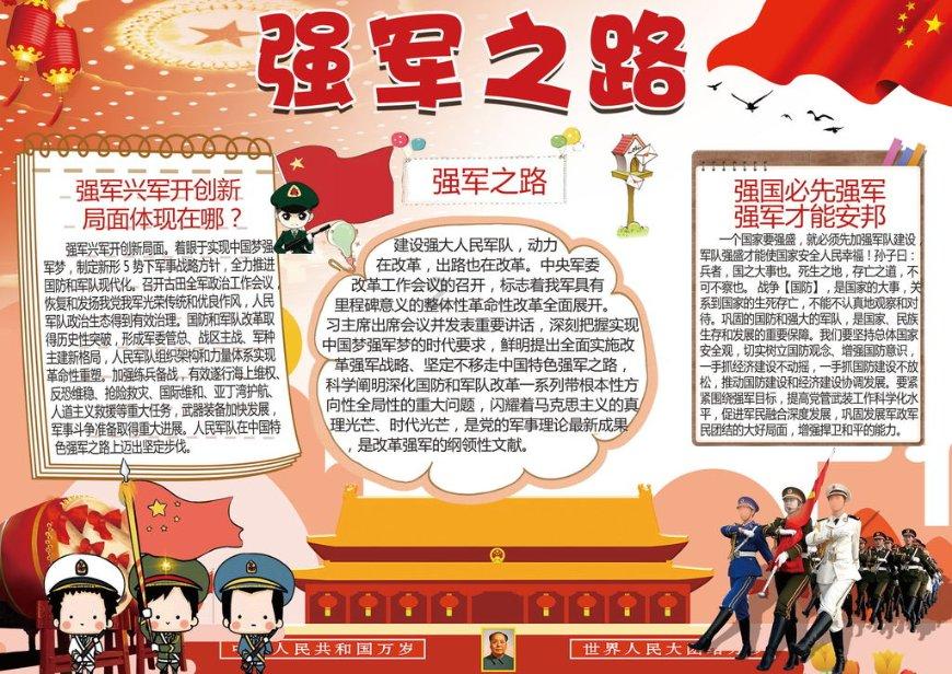 万词王